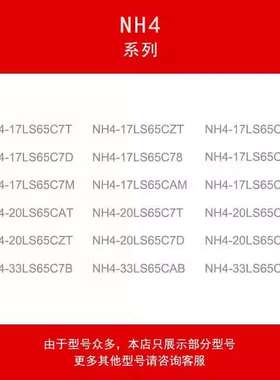 台达NH4-17LS65C7T-20LS65 CZT C78 CAM CAB CAD C7M C7D C3TUT