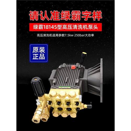 绿田绿霸高压清洗机20145泵头水封油封配件18145型洗车机配件大全