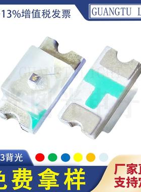 背光0603反极黄灯发光二极管 黄光灯珠 黄色背光专用贴片LED现货