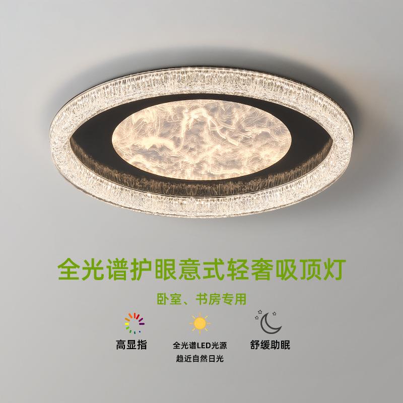 卧室吸顶灯意式极简高级感2025年新款现代轻奢圆形云雾书房间灯具