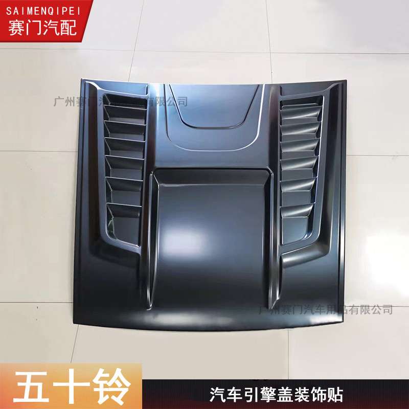 D-MAX机盖五十铃皮卡改装引擎盖装饰贴防护板专车专用dmax机盖黑