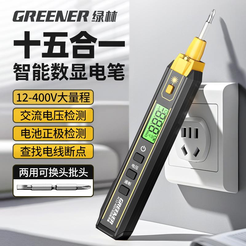 验电笔电工专用测断线 线漏电智能多功能家用数显查漏电神器验电