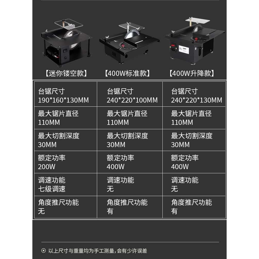 400W微型精密台锯迷你电锯小型家用台锯木工推台锯多功能切割机