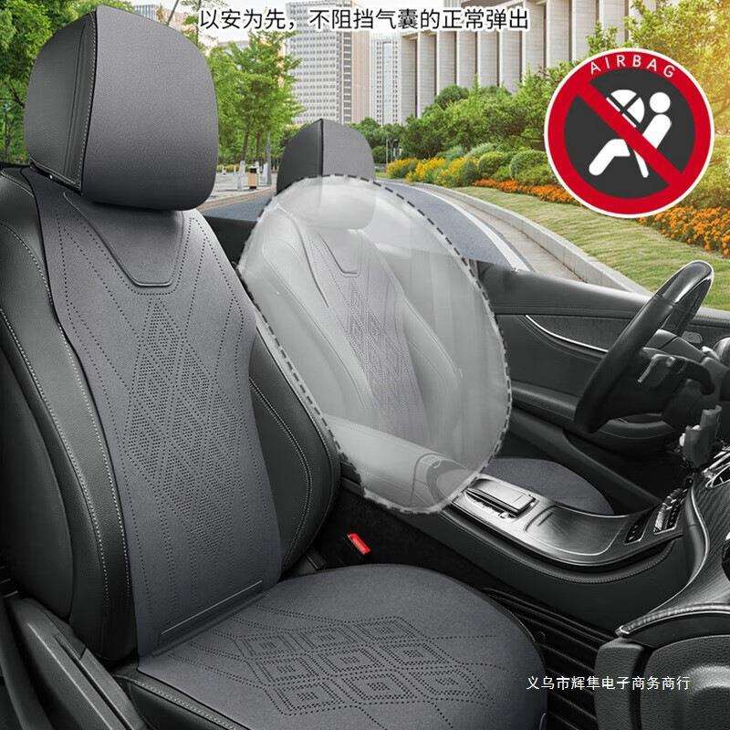 HS全车夏季翻座垫夏天红旗3H9汽车坐垫毛皮EH75灰色座套7HS5四季H