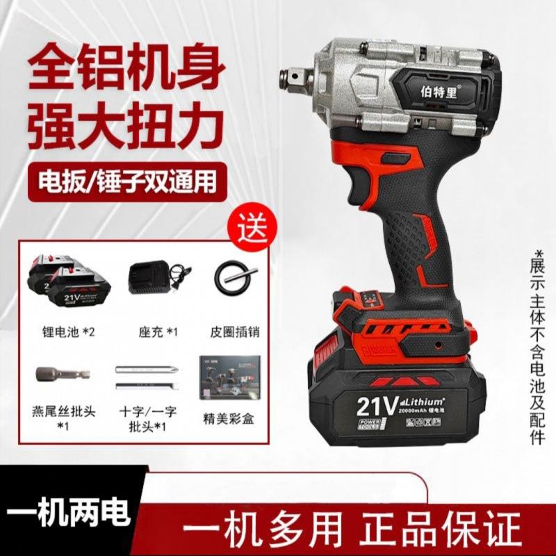 伯特里全铝机身1000n大扭力锂电扳手电风炮空心轴汽修