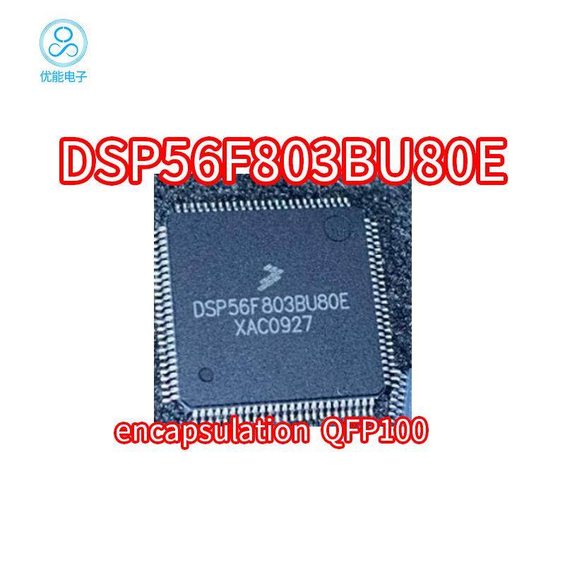 DSP56F803BU80E 封装QFP100 嵌入式微控制器芯片 DSP56F803BU80E