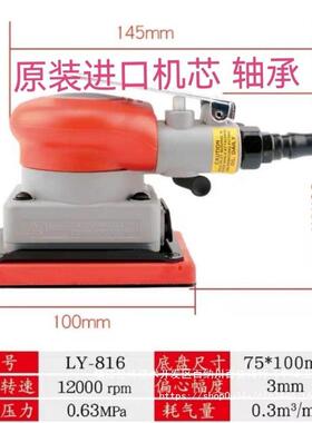 75X100mm 方头干磨机,进口机芯。买500张砂纸赠送干磨机一台。