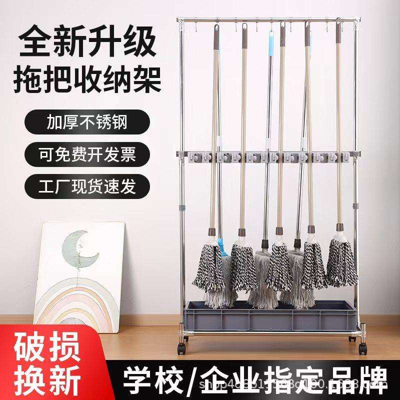 不锈钢落地式免打孔可移动拖把架扫把架置物架商用墩布卫生间收纳