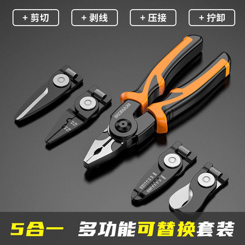 多功能老虎钳尖嘴钳电工专用斜口钳钢丝钳家用剥线钳子工具大全