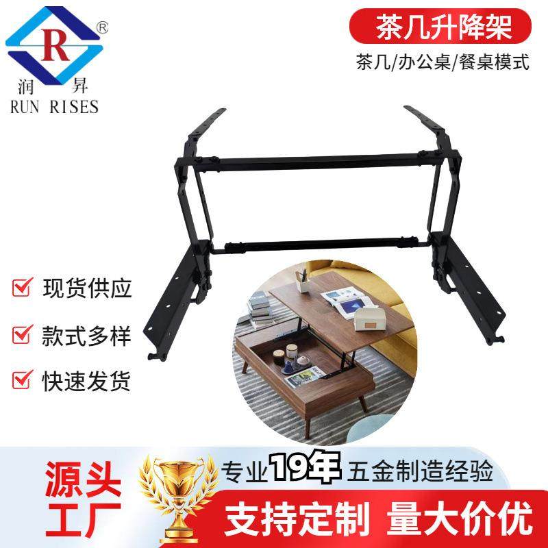 办公桌橱柜三挡高度调节升降器茶几架折叠桌面支架家具五金B05