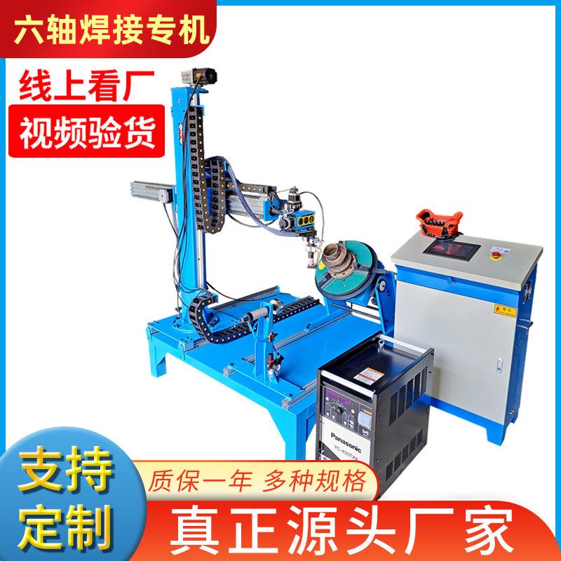 六轴管法兰焊接专机环缝自动焊接机氩弧焊气保焊自动焊接变位机