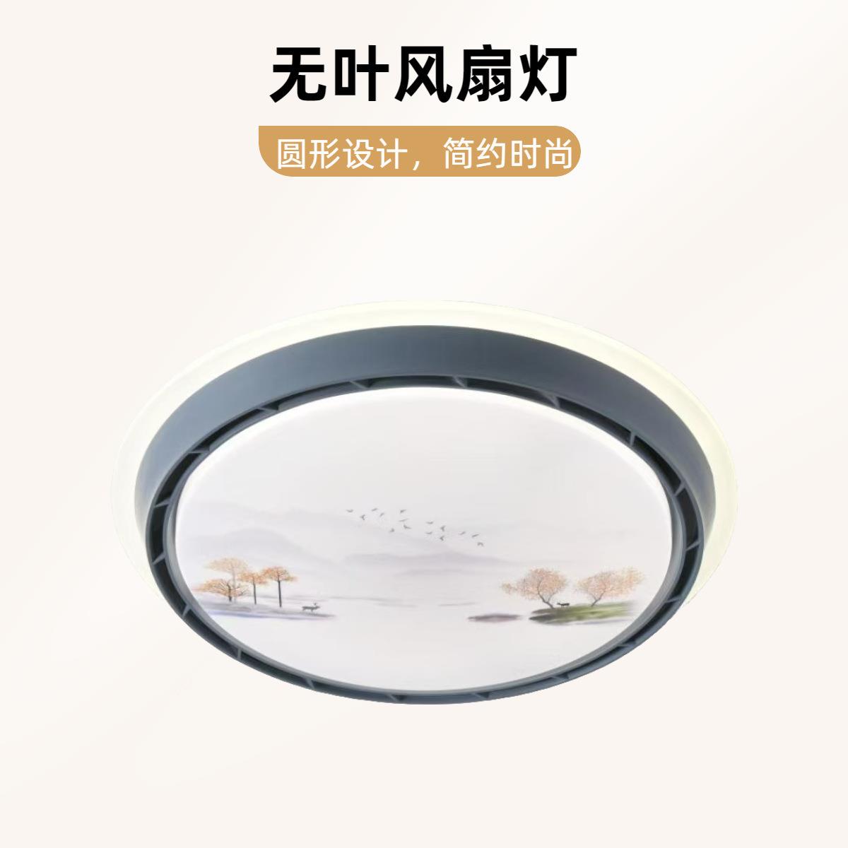 卧室复古无叶风扇灯吸顶灯带电风扇一体灯卧室简约智能语音卧室灯