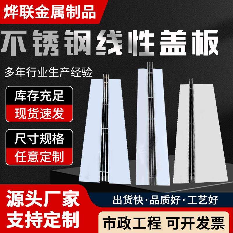 不锈钢井盖线性水沟成品树脂排水沟U型槽铺砖装饰市政 园林工程