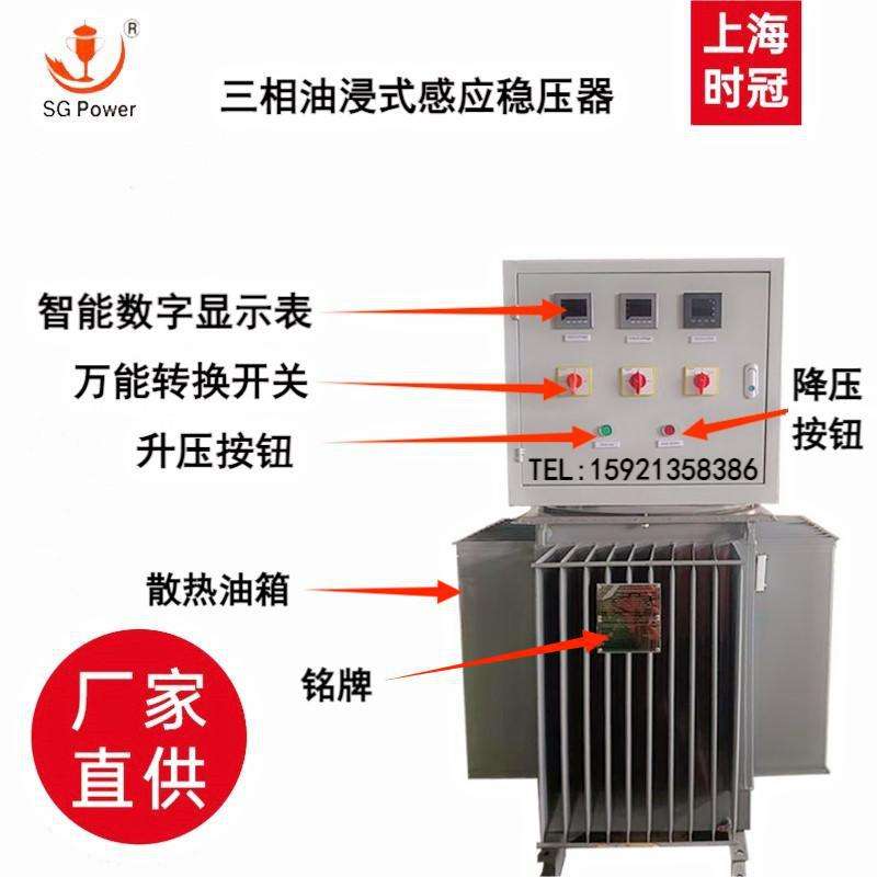 三相稳压器自动智能380V大功率全自动交流稳压电源1000KW1250KVA