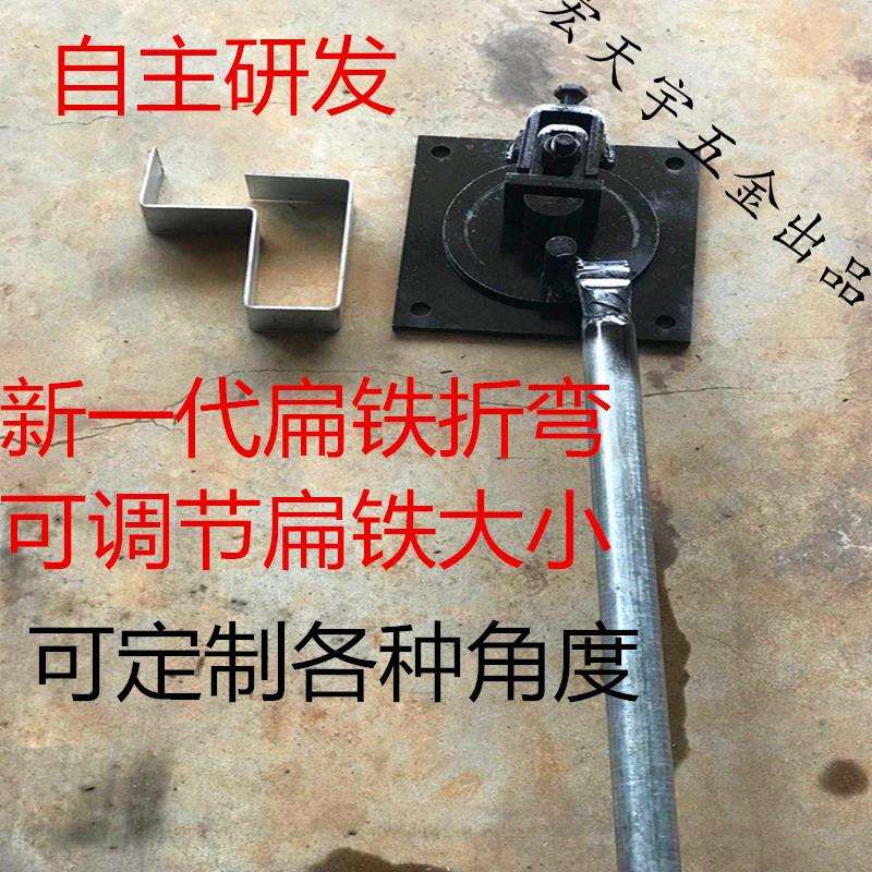 手动扁铁折弯机小型铁皮弯曲机铜排搬弯机弯手动折弯扁铁折弯器