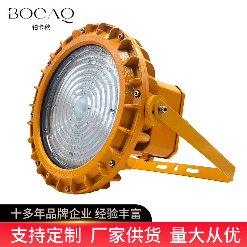 国标led防爆灯 隔爆型投光灯 加油站化工发电厂仓库防爆照明灯