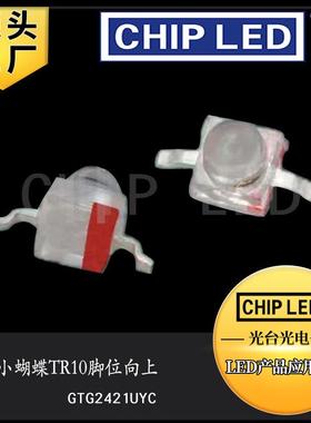 发光二极管贴片led灯珠黄色贴片灯 珠光源小蝴蝶TR10弯脚编带smd