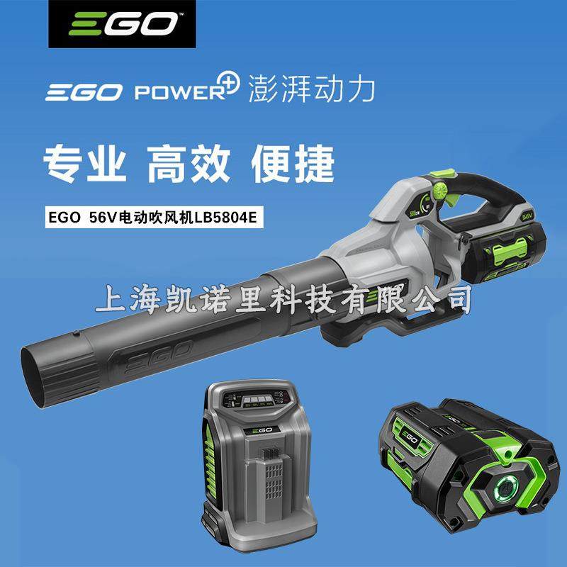 EGO56V锂电鼓风机LB5804E充电园林吹风机手持式吹尘吹草机吹雪机