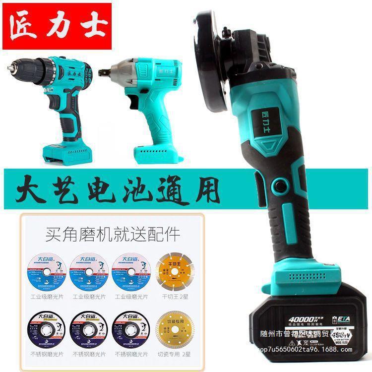 锂电角磨机匠力士 充电式切割机磨光机抛光机手磨机角向机其他