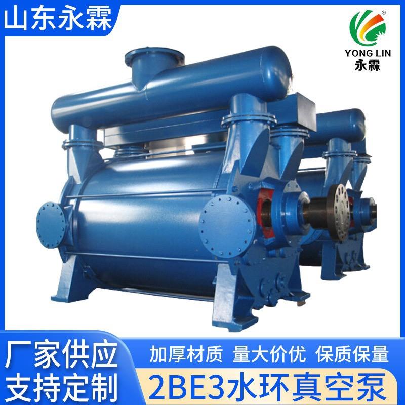 SK系列真空泵低噪音工业空压机抽气及时发货质量放心大吸力