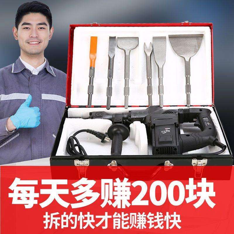 大功率拆铜神器拆电机铜线拆卸废旧马达工具水泵电机全套专用电镐