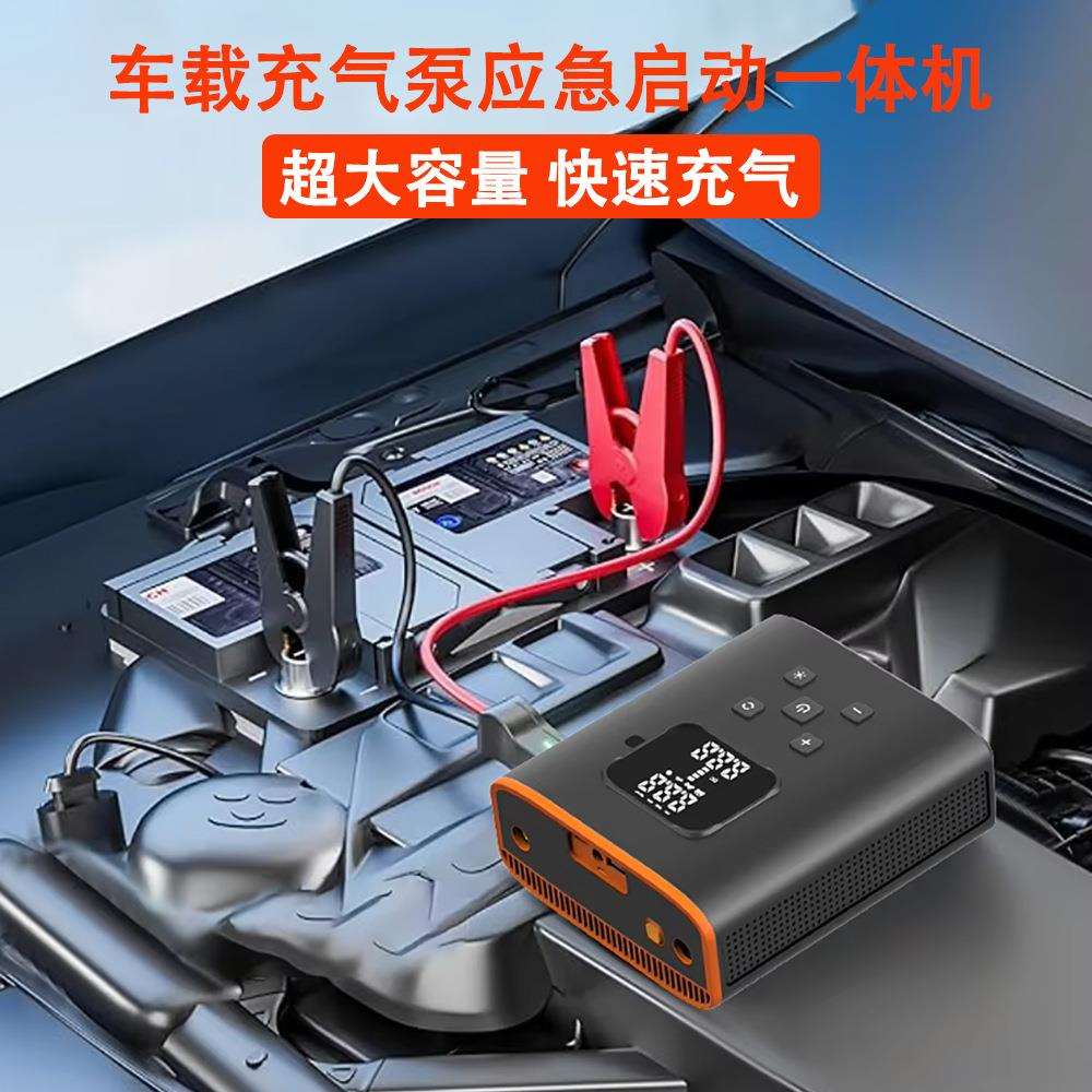 便携式车载充气泵打火神器汽车应急启动电源无线汽车轮胎快充气泵