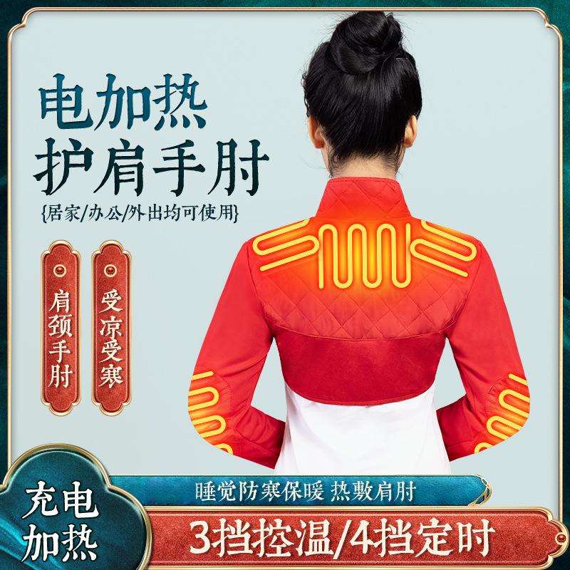碳纤维电发热坎肩冬季肩背寒凉保暖御寒热敷马甲恒温理疗加热披肩