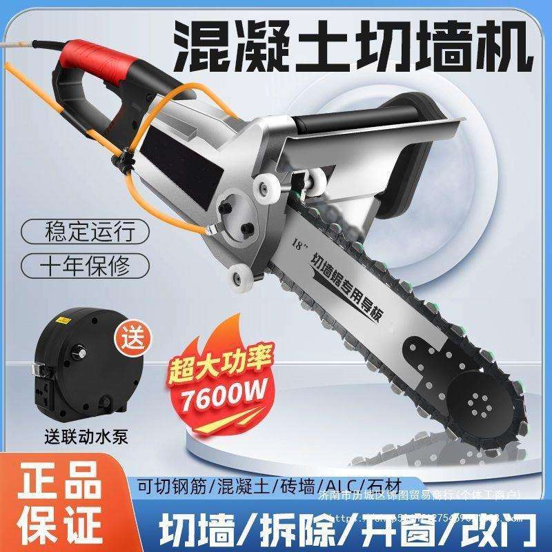 切墙机无尘新款多功能大功率石材墙面混凝土开墙改门锯墙拆墙