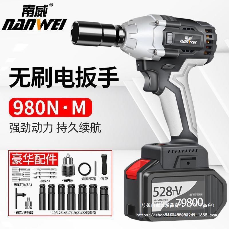 无刷电动扳手充电锂电扳手架子工木工大扭力汽车维修冲击风炮艺