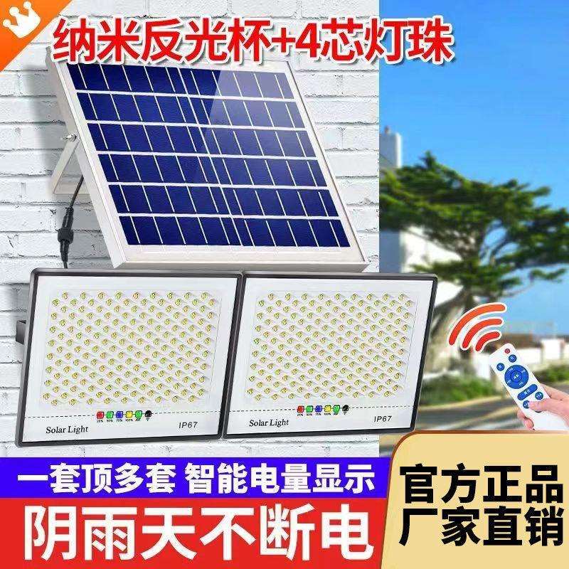 一拖二太阳能照明灯户外庭院灯家用室内院灯新农村天黑自动亮路灯