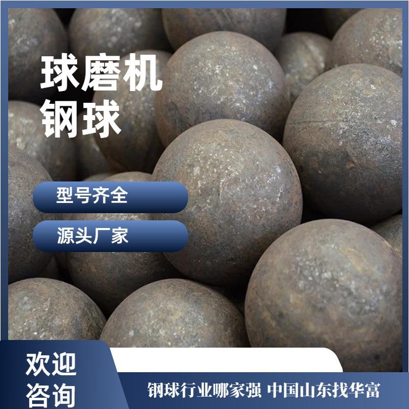 40MM源头厂家直供耐磨实心锻造钢球、研磨介质