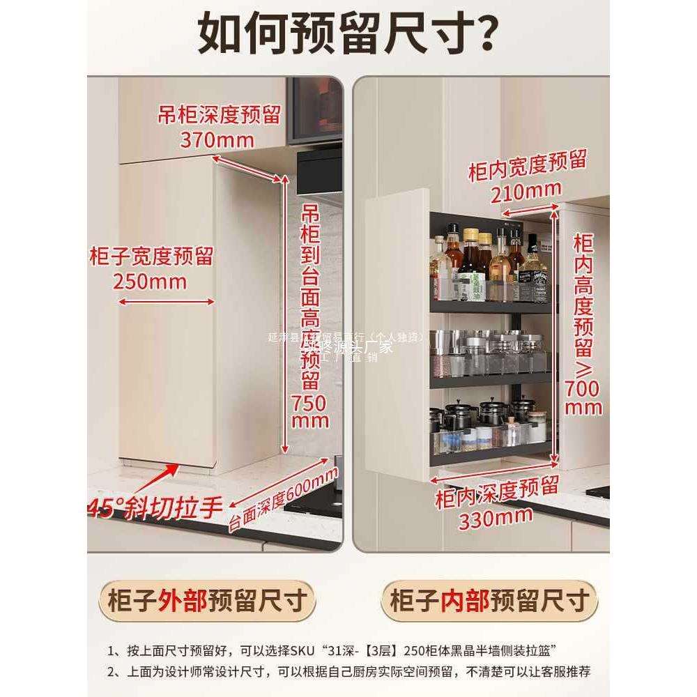 橱柜侧拉调料架浅柜台面拉篮厨房矮篮调味篮极窄抽拉柜置物架