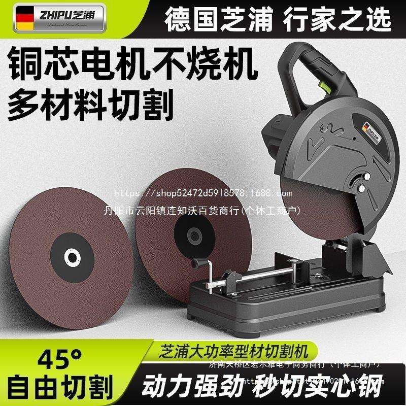 德国芝浦多功能型材切割机355大功率机木材钢材型材切割机锯铝机