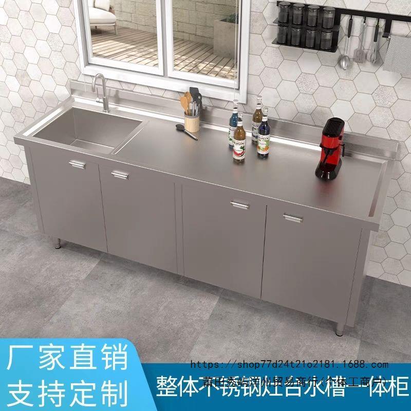 304特厚不锈钢水槽水池柜消毒洗菜洗碗池商用家用一体橱柜操作台