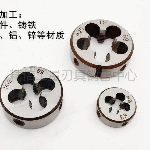 非标圆板牙M25M26M28M32M34M35 M38M40M50M54M55,鲜花速递/花卉仿真/绿植园艺,割草机/草坪机,淘宝优惠券,粉丝福利购,淘宝优惠卷