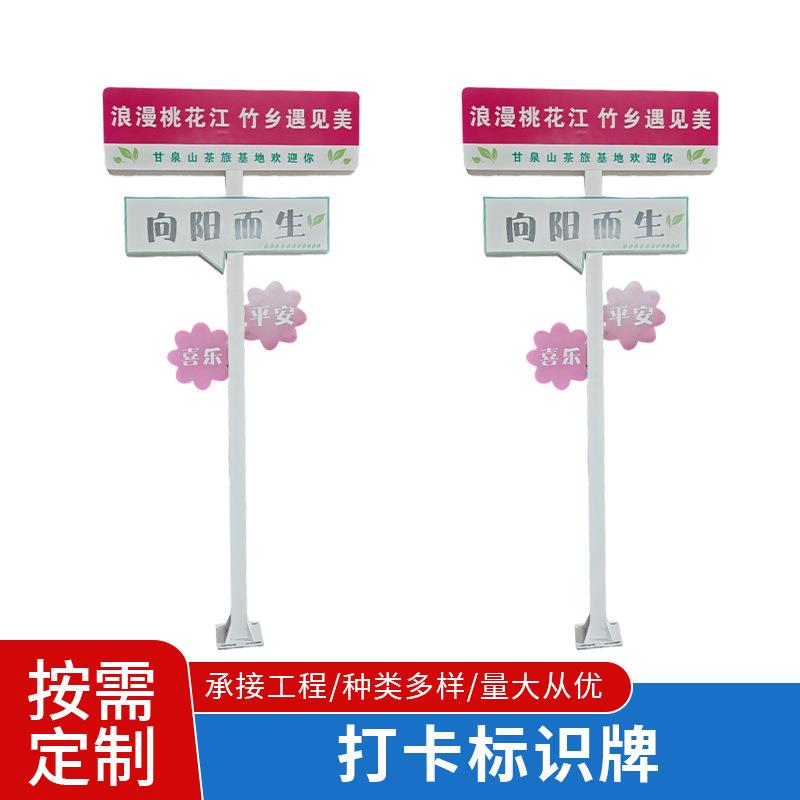网红打卡导向牌景区立式路标引路牌户外拍照广告牌门口打卡标识牌