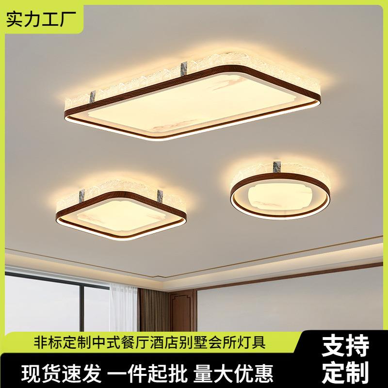 中古风客厅吸顶灯复古胡桃木色新中式长方形大厅灯新款护眼卧室灯