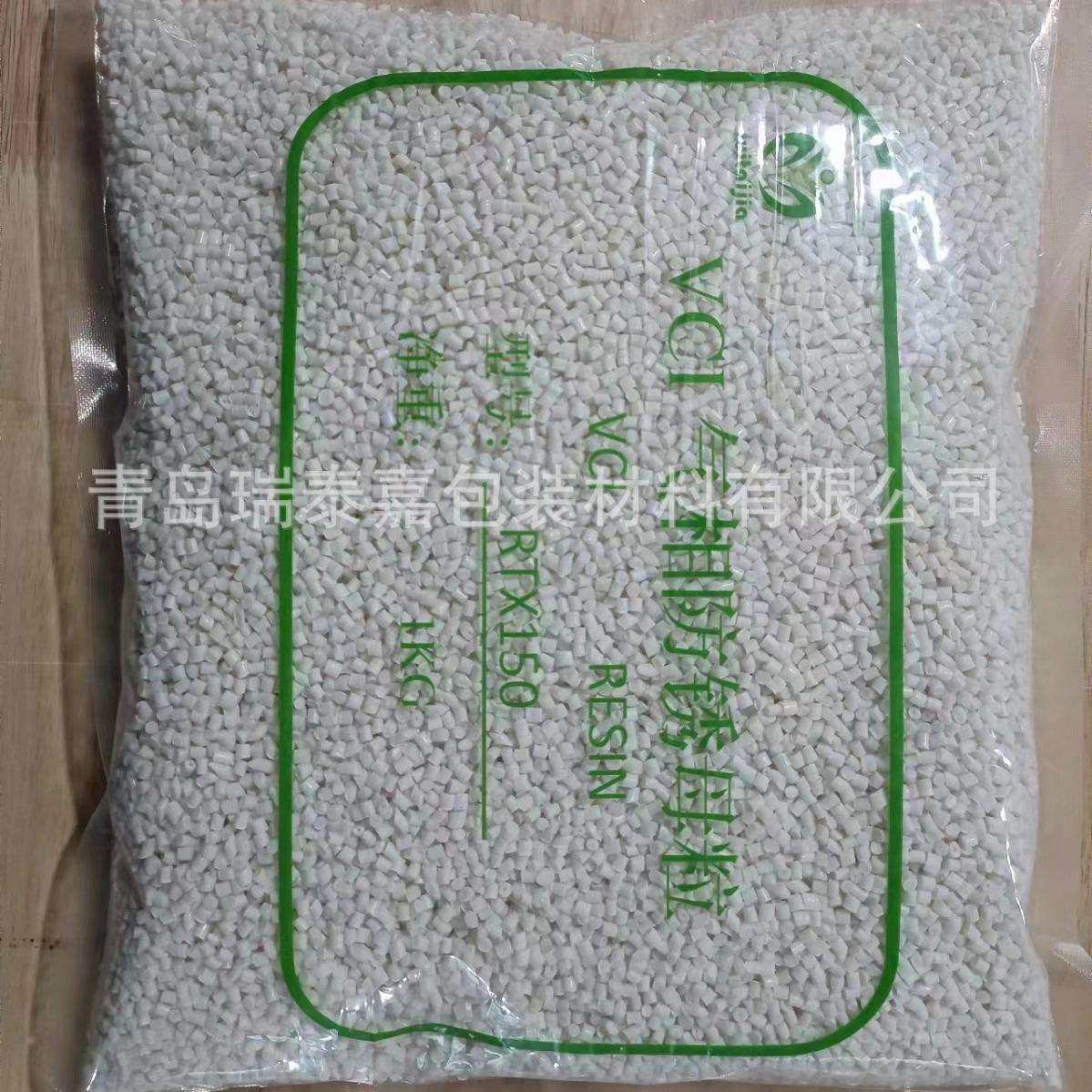 多金属通用型气相防锈母粒VCI气化式防锈生产防锈膜防锈袋原料