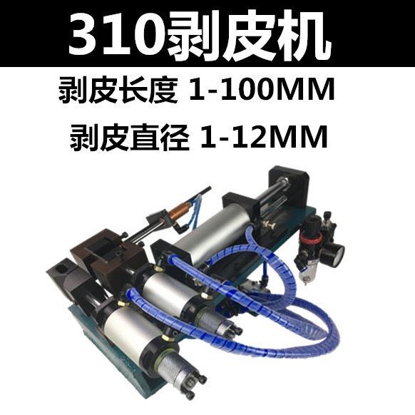 剥皮裁线鸿锐3F305310315芯线外皮剥线机气动电动护套线剥皮机