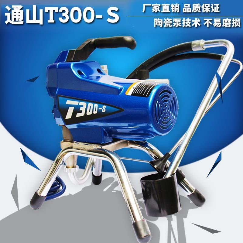 通山T300电动高压无气喷涂机乳胶漆喷漆机油漆涂料喷涂机