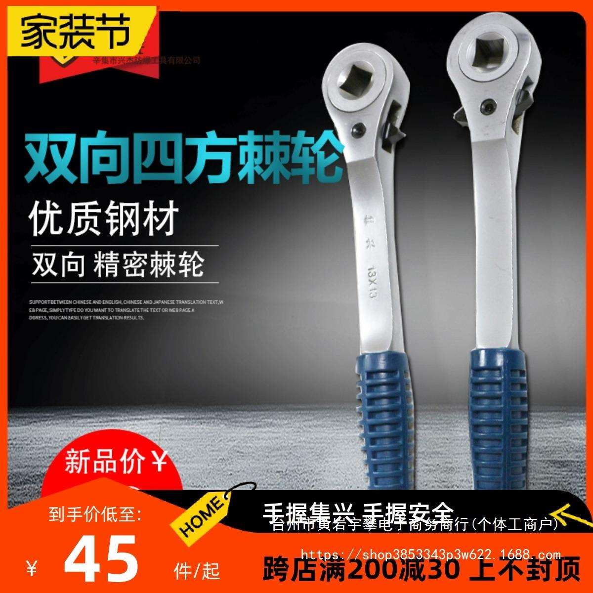 kt钢制双向四方棘轮扳手 方孔棘轮扳手棘轮扳手棘轮10-18mm新品上