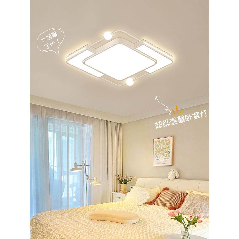 奶油风次主卧室吸顶灯全光谱护眼房间客厅吊灯具浪漫现代简约大气