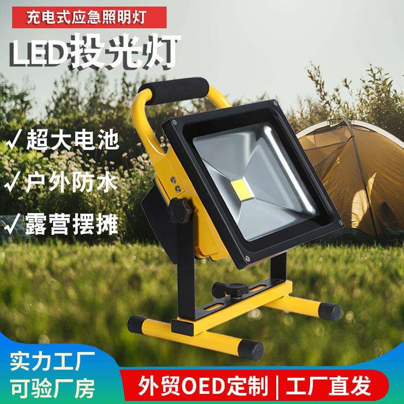LED手提充电投光灯庭院户外露营灯便携大功率超亮工地应急照明灯