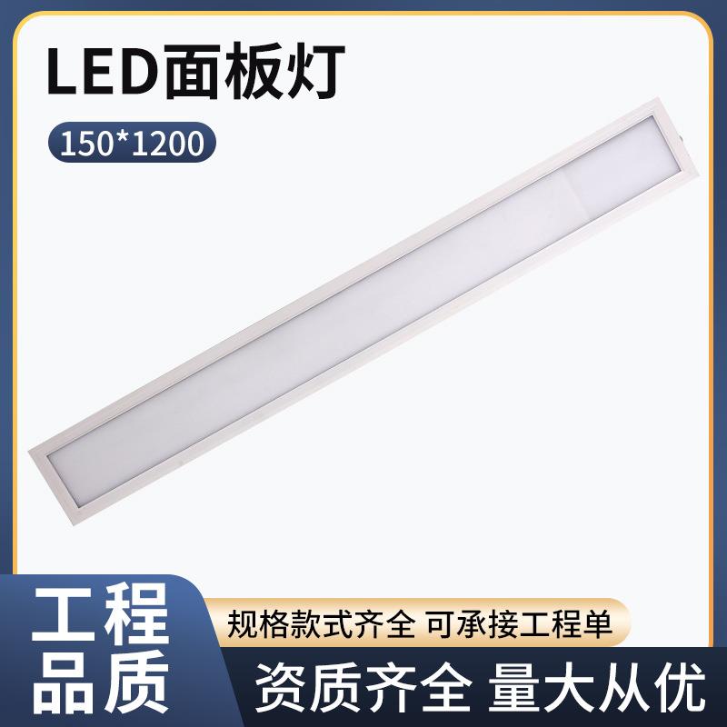 侧发光集成LED面板灯 150*1200白色2835三角龙骨铝扣板安装平板灯