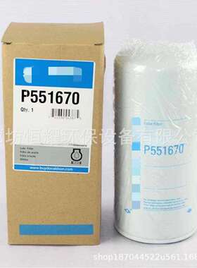 P551670挖掘机 矿山发电机 工程机械滤芯机油柴油过滤器P551670