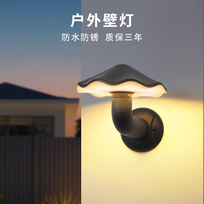 外墙柱子简约花园围墙庭院壁灯 蘑菇伞高级感阳台防水户外墙壁灯