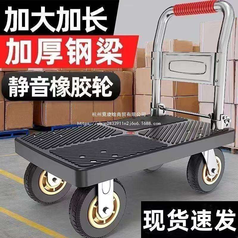 加厚手推车折叠拉货小推车搬货平板车家用静音搬运车轻便携手拉车