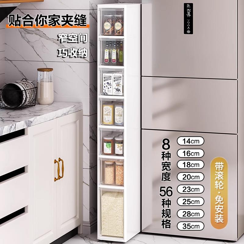 德国夹缝收纳柜子抽屉式家用厨房冰箱边缝柜卫生间超窄缝隙置物架