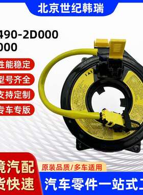 93490-2D000,93490-26000跨境汽车配件零件大全