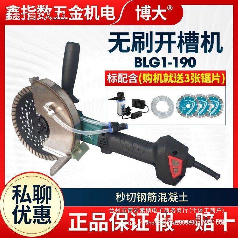 无刷190s开槽机新款切割机133重量轻156角磨机电工大功率开槽